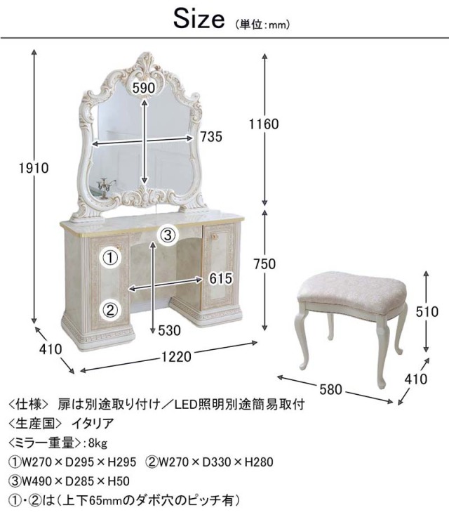 イタリア製 高級イタリア家具 レオナルドシリーズのゴージャスなドレッサーセット(スツール付き) 120cm-11
