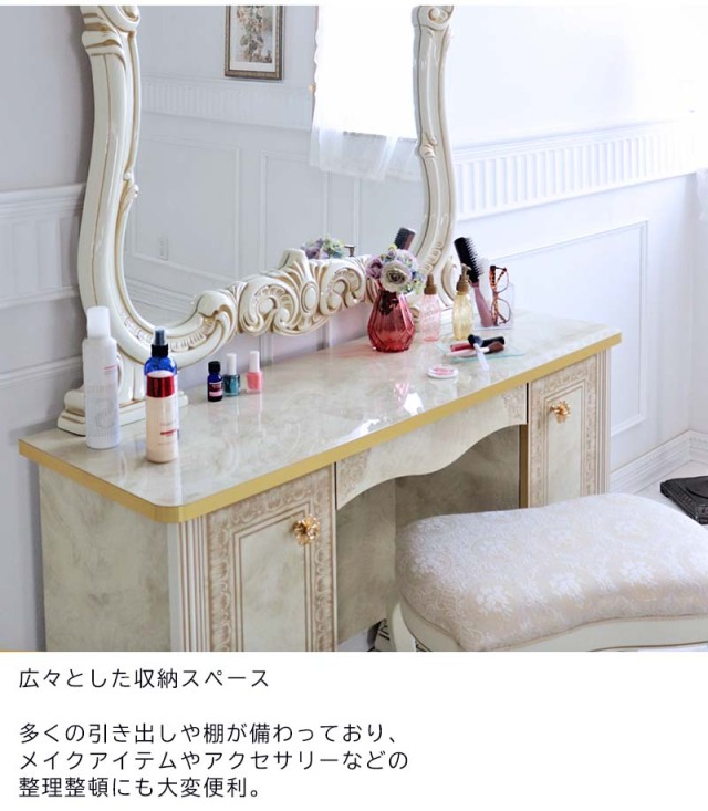 高級イタリア家具 レオナルド(REONARD) ドレッサーセット(スツール付き  