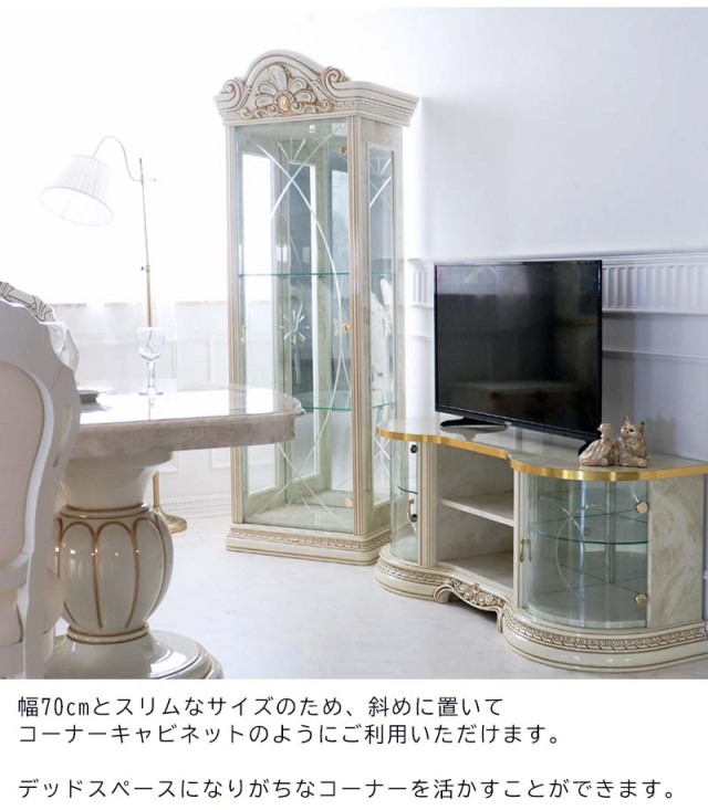 イタリア製 高級イタリア家具 レオナルドシリーズの1枚扉でスリムなショーケースキャビネット（LEDライト付き） 70cm-13