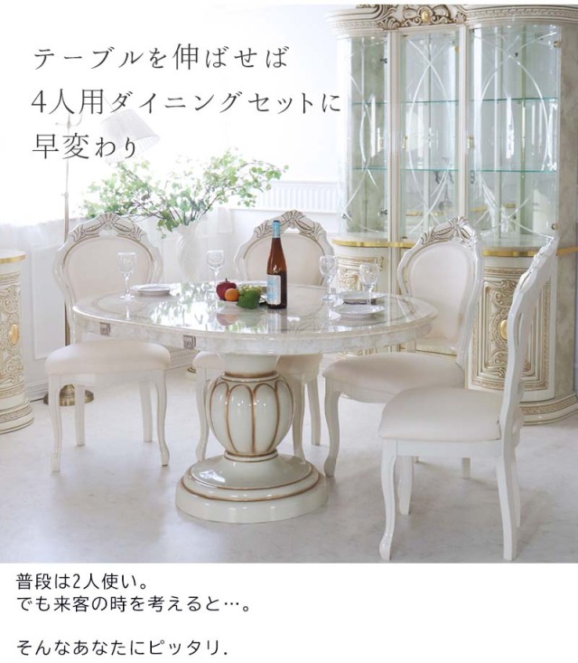 イタリア製 高級イタリア家具 レオナルドシリーズの伸長式の2人掛けのダイニングテーブル3点セット-10
