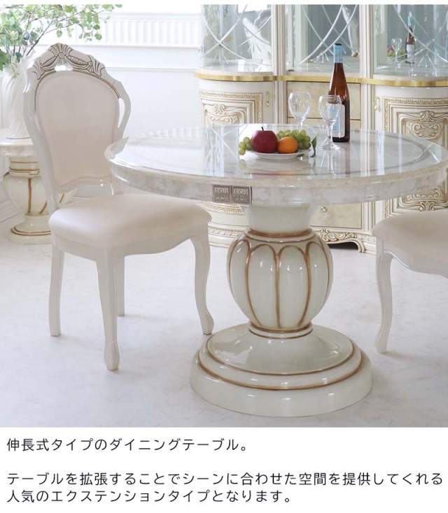 イタリア製 高級イタリア家具 レオナルドシリーズの伸長式タイプのエクステンションテーブル（ダイニングテーブル）110cm～150cm-1