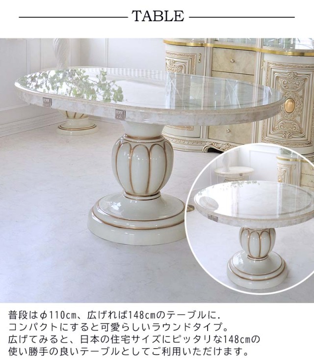 イタリア製 高級イタリア家具 レオナルドシリーズの伸長式タイプのエクステンションテーブル（ダイニングテーブル）110cm～150cm-4