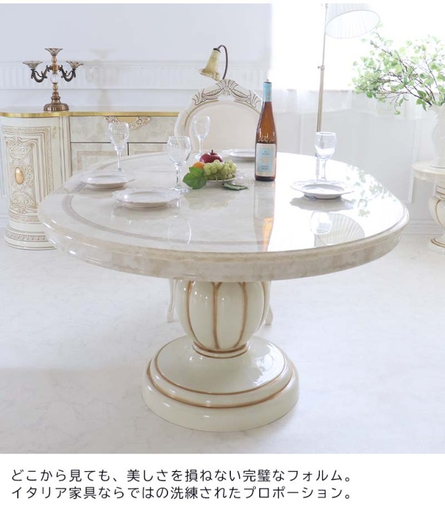 イタリア製 高級イタリア家具 レオナルドシリーズの伸長式タイプのエクステンションテーブル（ダイニングテーブル）110cm～150cm-6