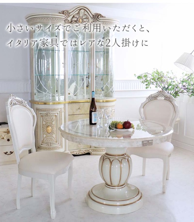 イタリア製 高級イタリア家具 レオナルドシリーズの伸長式タイプのエクステンションテーブル（ダイニングテーブル）110cm～150cm-11