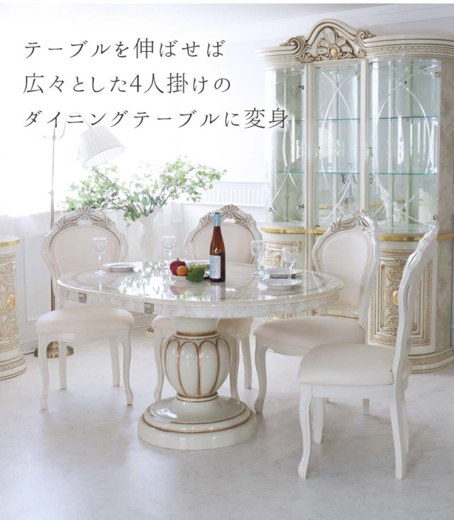 イタリア製 高級イタリア家具 レオナルドシリーズの伸長式タイプのエクステンションテーブル（ダイニングテーブル）110cm～150cm-13