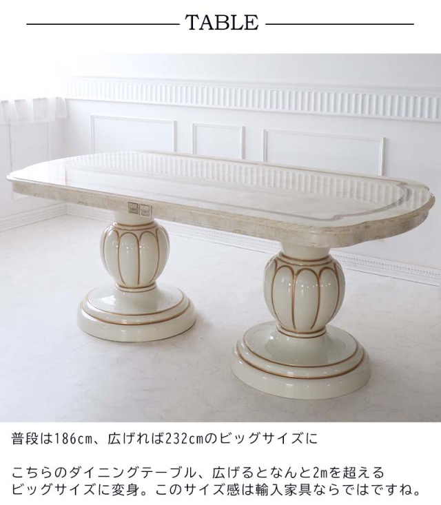 イタリア製 高級イタリア家具 レオナルドシリーズの伸長式の6人掛けのダイニングテーブル7点セット-4