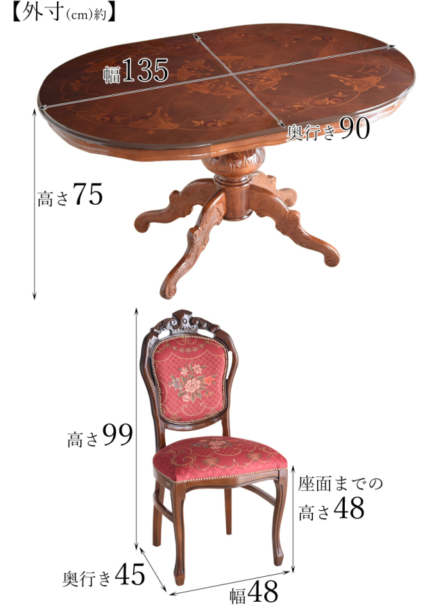 イタリア製 象嵌オーバルダイニングセット5P （レッドフラワー） 135cm 輸入家具 猫脚 高級-11