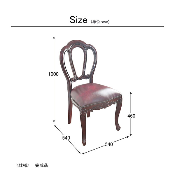 アンティーク調 ダイニングチェア おしゃれ通販 輸入家具屋さん.com-6