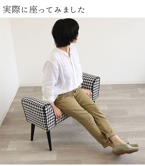 大人のおしゃれなベンチスツール 千鳥格子チェック模様輸入家具の通販ショップ-13