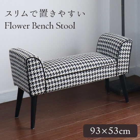 千鳥格子柄 ベンチスツール 幅93cm クラシックテイスト アンティーク調 おしゃれ 玄関スツール 輸入家具 コンパクト