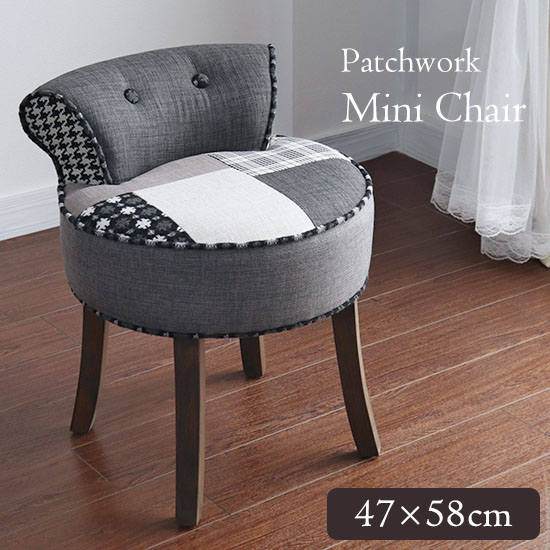 北欧インテリア パッチワーク ラウンドスツール ダークグレー コンパクトチェア おしゃれ 輸入家具 木製 背付きスツール