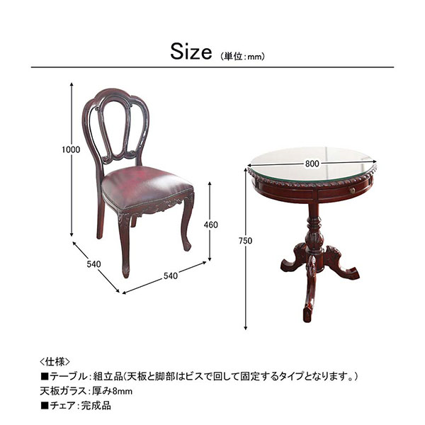 アンティーク調 ダイニングテーブル3点セット 2人用の通販 輸入家具屋さん.com-6