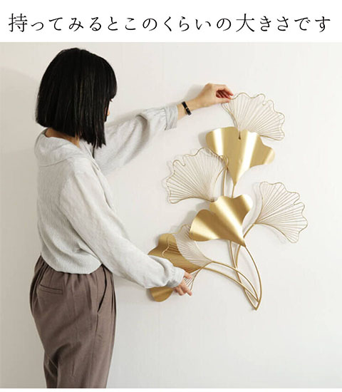 アイアン製 おしゃれな壁掛ゴールド 銀杏 和テイスト 輸入家具の通販-8