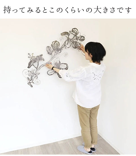 壁面をおしゃれに演出 ウォールアート オリエンタルフラワー｜Y