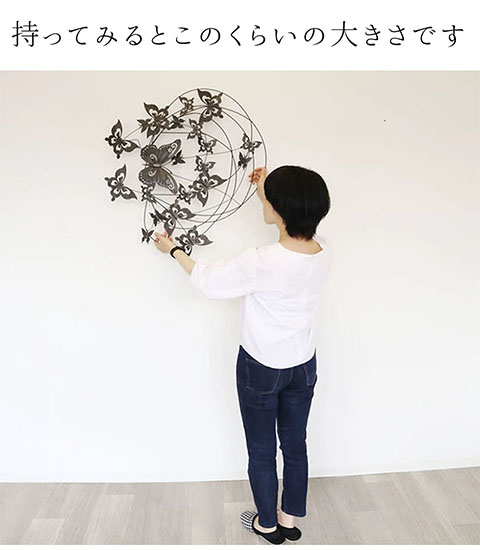 アイアン製 モダンなウォールアート蝶 バタフライ ブラック 輸入家具の通販-9