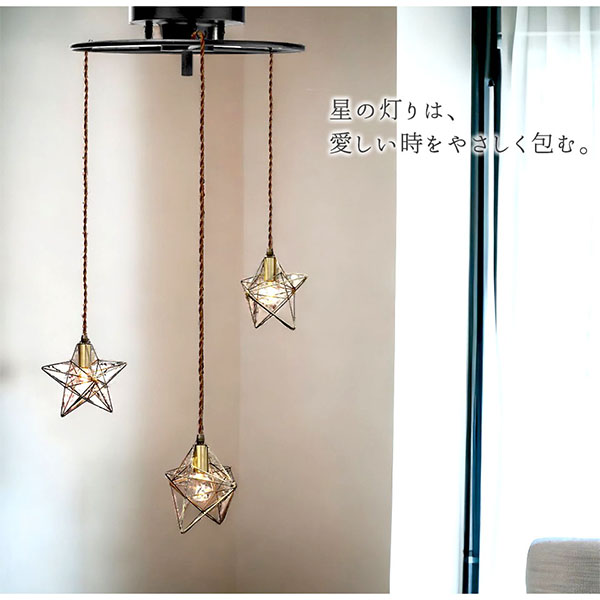 【LED対応】おしゃれな星型3灯ペンダントライト Bliriant ブリヤン（ゴールド）-1