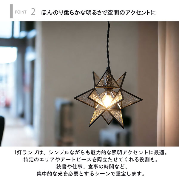 【LED対応】おしゃれなペンダントランプ Brillant-s ブリヤン・S(ステンド)-10