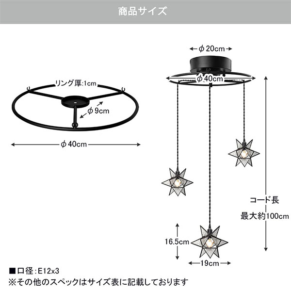 【LED対応】おしゃれな星型3灯ペンダントライト Brillant3 ブリヤン（ステンドガラス）-6
