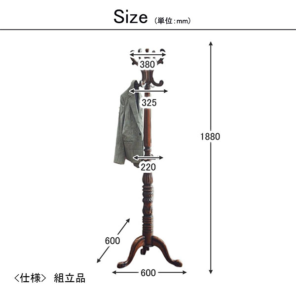 アンティーク調　ハンガーラック アンティーク調 コートハンガーラック ブラウン｜おしゃれ輸入家具通販