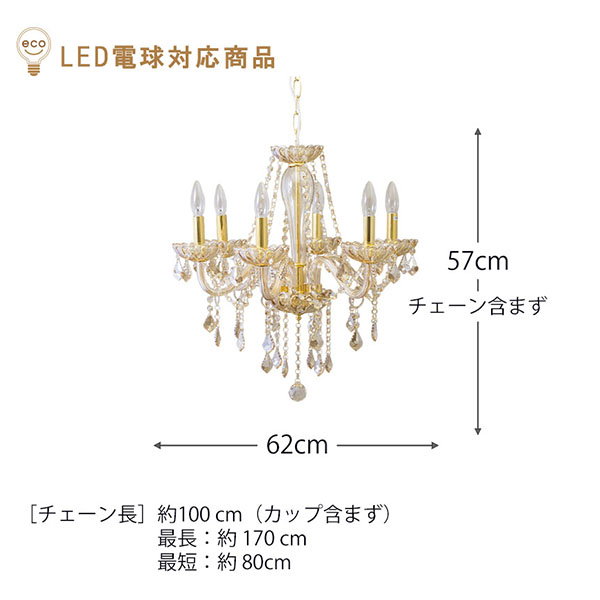 LED,クリスタルシャンデリア,6灯,(レオン)-5