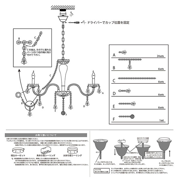 LED,クリスタルシャンデリア,6灯,(レオン)-6