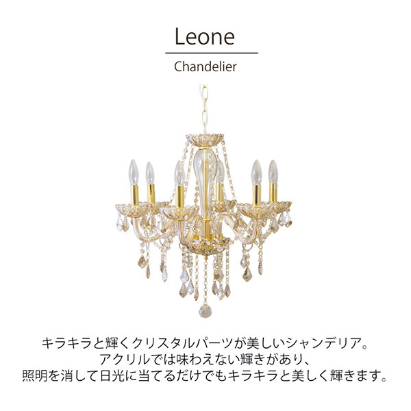 LED,クリスタルシャンデリア,6灯,(レオン)-9
