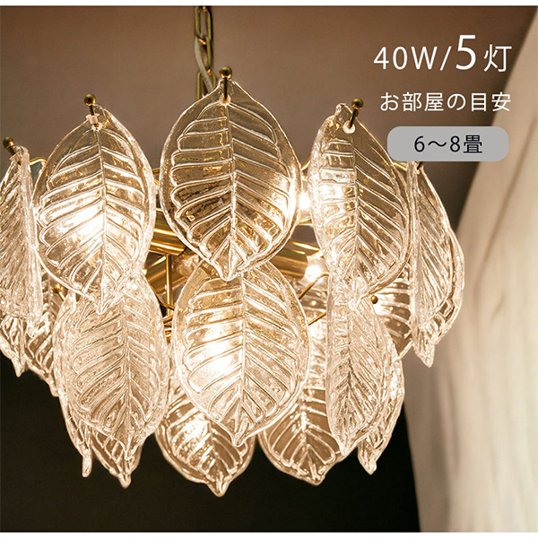 LED,モダンガラスシャンデリア,5灯,(リーフス)-6