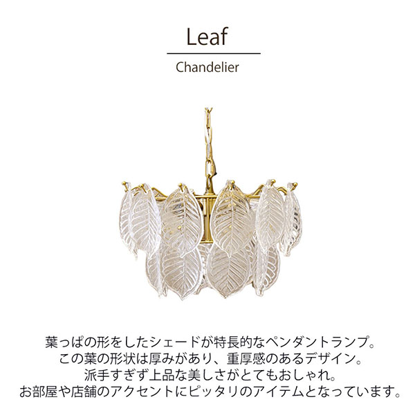 LED,モダンガラスシャンデリア,5灯,(リーフス)-7