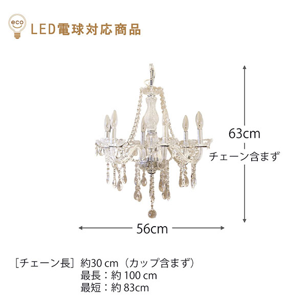 LED,モダンガラスシャンデリア,6灯,クリア-4