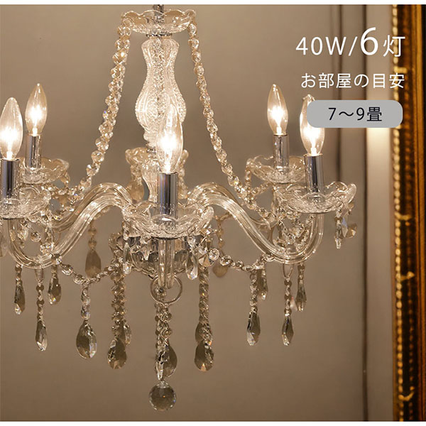 LED,モダンガラスシャンデリア,6灯,クリア-6