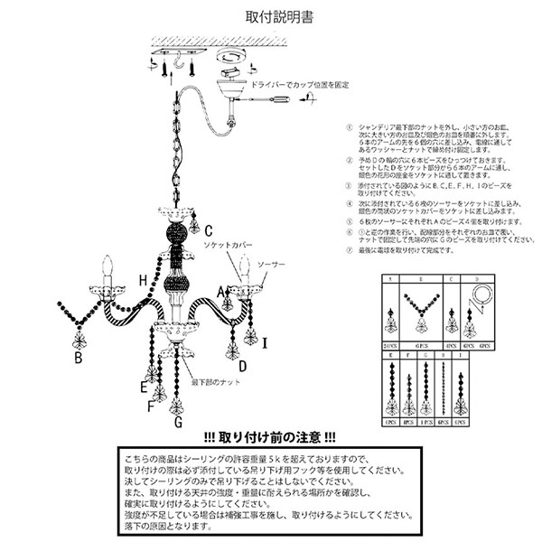 LED対応】 クリスタルシャンデリア 6灯(ライカ・ホワイト) 【送料無料