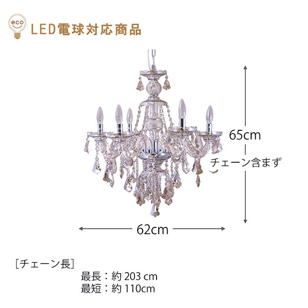 LED,クリスタル,シャンデリア,6灯,アンバー-5