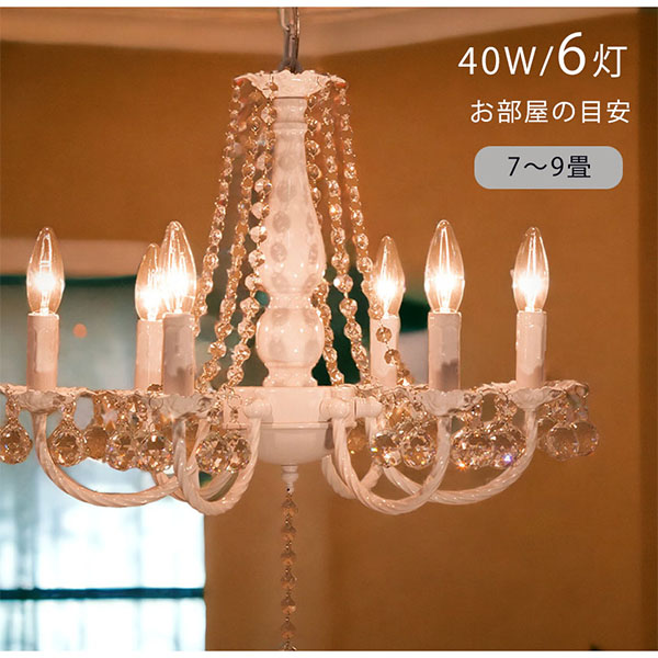 LED,クリスタルガラスシャンデリア,6灯(ホワイト)-7