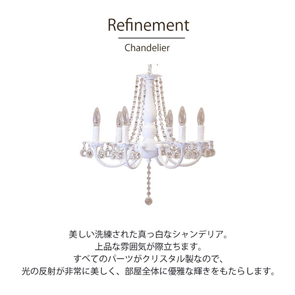 LED,クリスタルガラスシャンデリア,6灯(ホワイト)-8