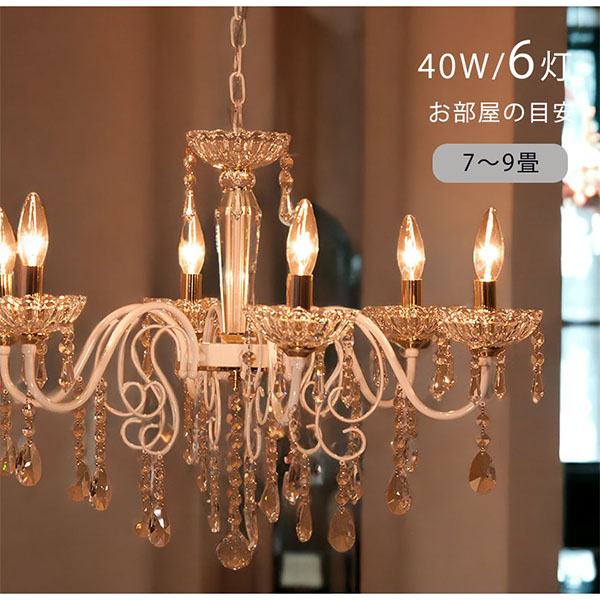 LED,クリスタルガラスシャンデリア,6灯,ホワイト-6