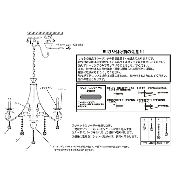LED,クリスタルガラスシャンデリア,6灯-5