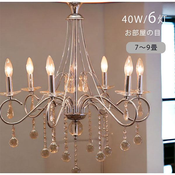 LED,クリスタルガラスシャンデリア,6灯-7