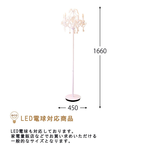【LED対応】,クリスタルガラス,フロアランプ,5灯(ティアラ),おしゃれ,照明,通販-2