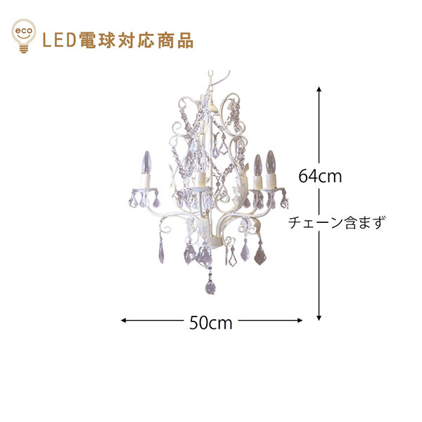 【LED対応】,クリスタルガラスシャンデリア,5灯(クラリス・クリーム),おしゃれ,照明,通販-4