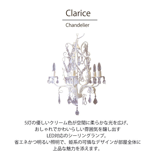 【LED対応】,クリスタルガラスシャンデリア,5灯(クラリス・クリーム),おしゃれ,照明,通販-8