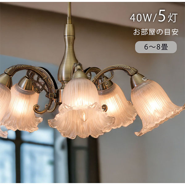 【LED対応】,クリスタルガラス,シーリングランプ(シャンデリア),5灯(ロレーヌ・ブロンズ),おしゃれ,照明,通販-7
