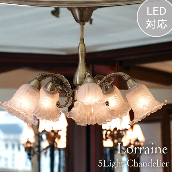 【LED対応】,クリスタルガラス,シーリングランプ(シャンデリア),5灯(ロレーヌ・ブロンズ),おしゃれ,照明,通販-15