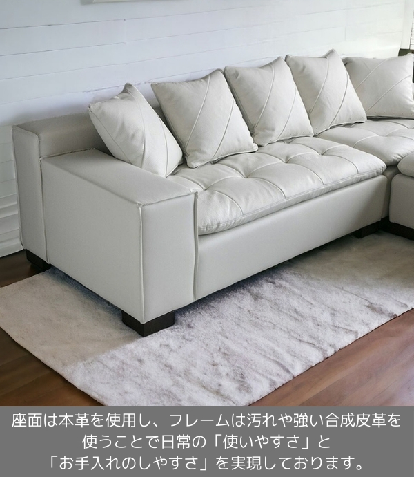 本革ソファ ,3人掛け ,ソファー ,カウチソファ ,コーナーソファ ,レザー ,ホワイト ,イタリアンレザー,輸入家具-5