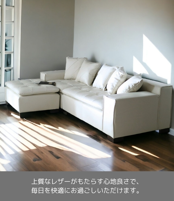 本革ソファ ,3人掛け ,ソファー ,カウチソファ ,コーナーソファ ,レザー ,ホワイト ,イタリアンレザー,輸入家具-13