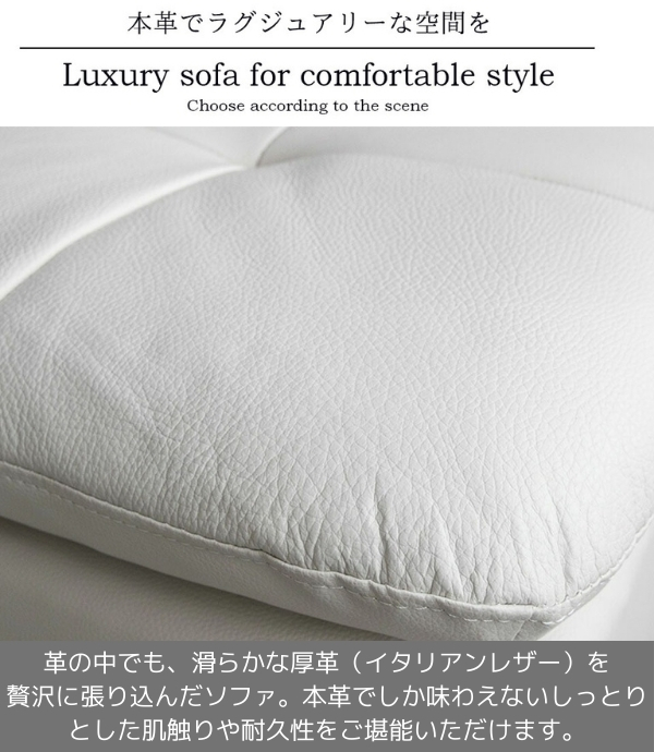 本革ソファ ,3人掛け ,ソファー ,カウチソファ ,コーナーソファ ,レザー ,ホワイト ,イタリアンレザー,輸入家具-14