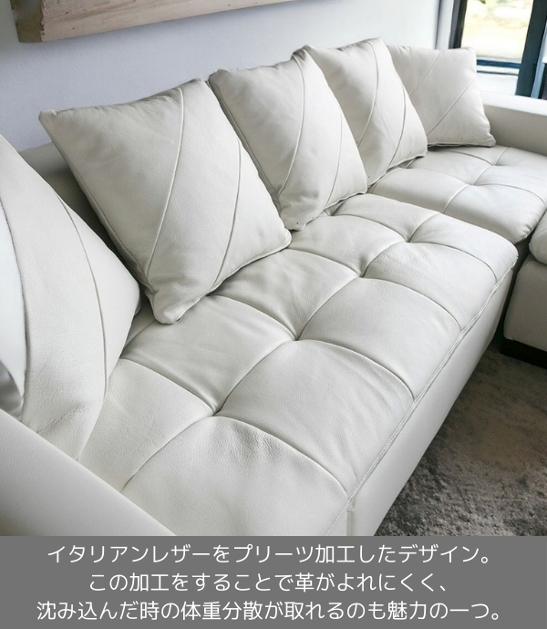 輸入家具 イタリアンレザー使用 カウチソファ アルフレッド ホワイト  
