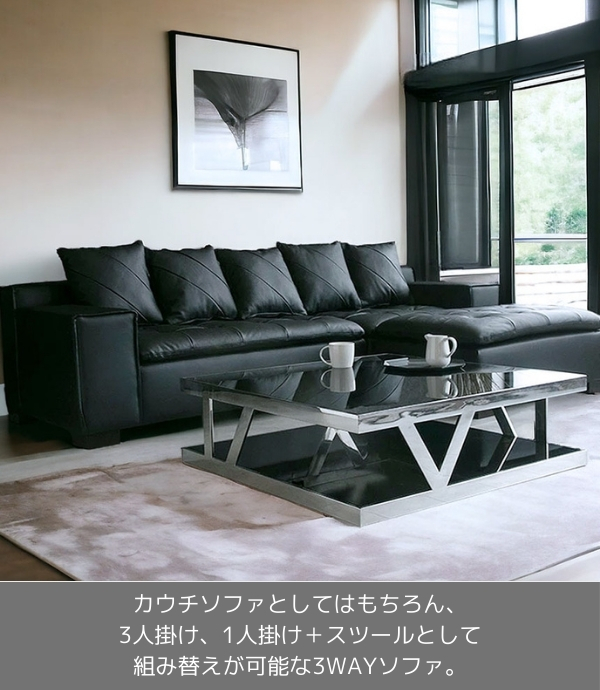 本革ソファ,ブラック,レザーソファ,カウチソファ,L型,L字,おしゃれ,黒,イタリアンレザー,モダン,デザイナーズソファ-3
