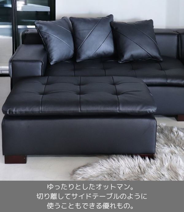 本革ソファ,ブラック,レザーソファ,カウチソファ,L型,L字,おしゃれ,黒,イタリアンレザー,モダン,デザイナーズソファ-7