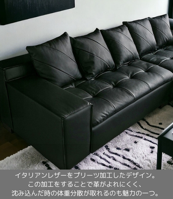 本革ソファ,ブラック,レザーソファ,カウチソファ,L型,L字,おしゃれ,黒,イタリアンレザー,モダン,デザイナーズソファ-15
