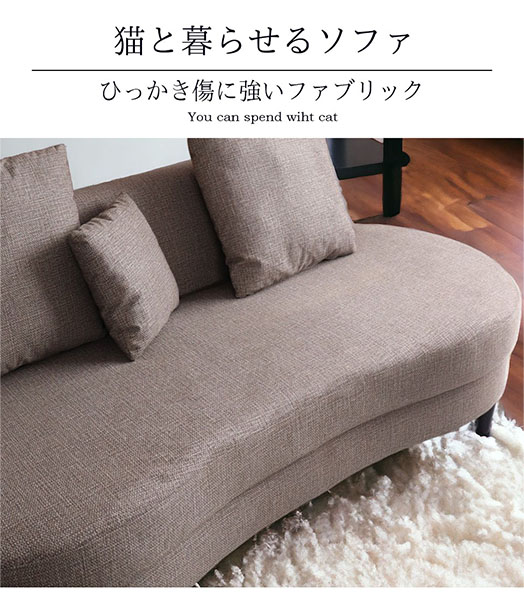 ひっかき傷に強い,ペット用,ペット対策,カウチソファ,三人掛けソファ,ソファー,ベージュ,オットマン付き,おしゃれ-6